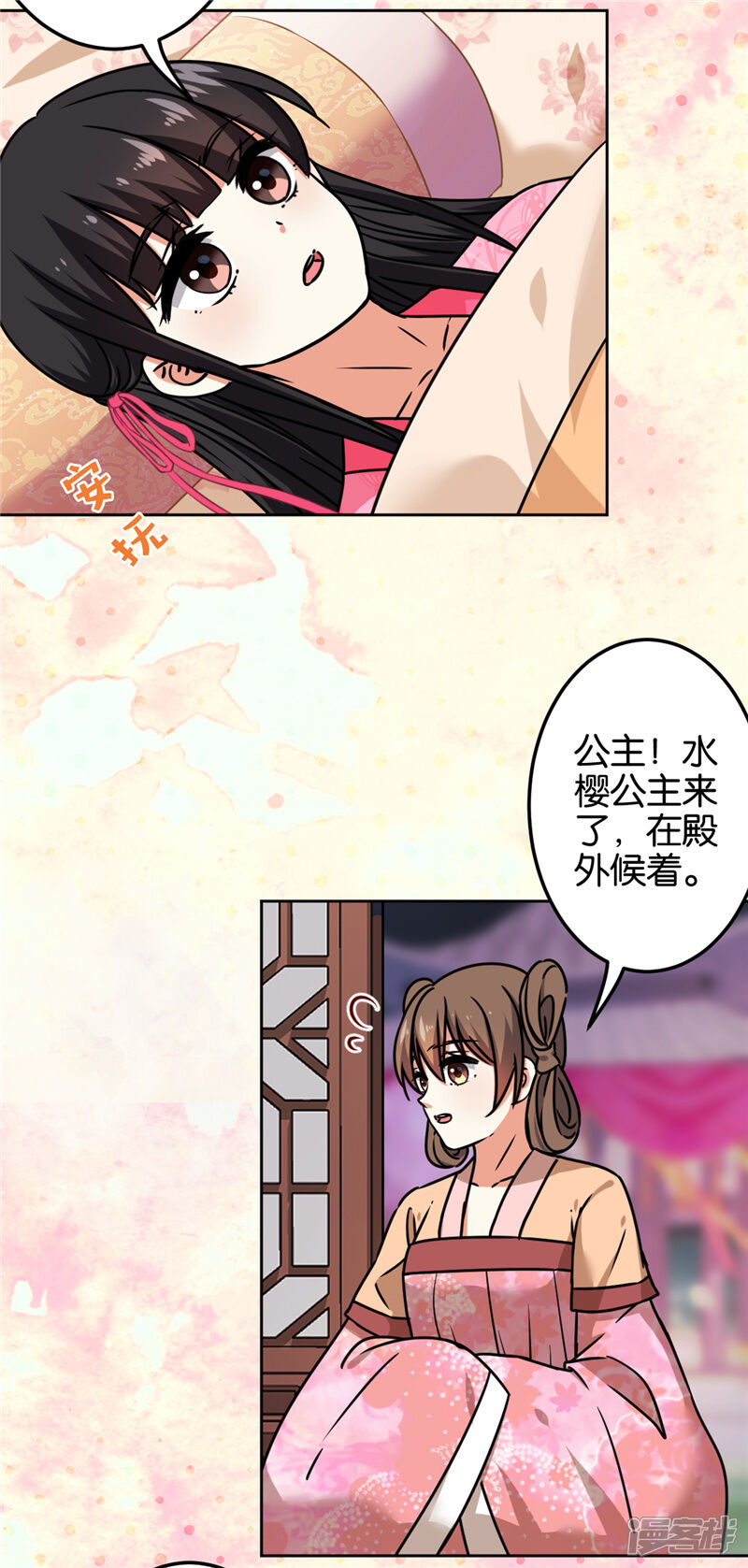 第671话-王爷你好贱-追梦动漫（第8张）