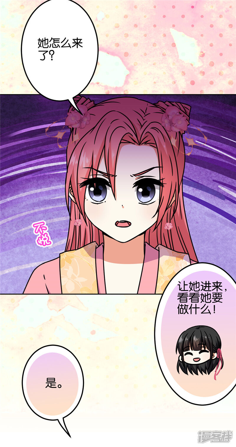 第671话-王爷你好贱-追梦动漫（第9张）