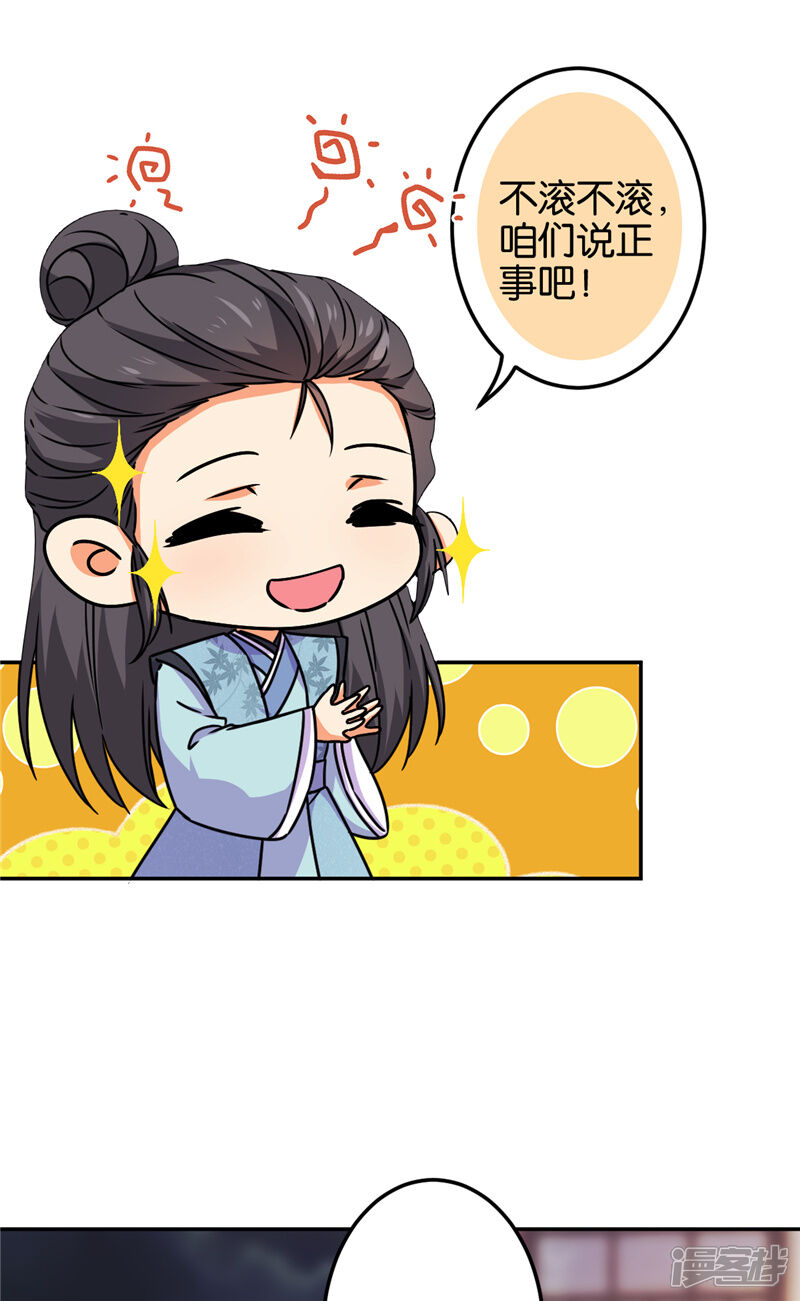 第669话-王爷你好贱-追梦动漫（第2张）
