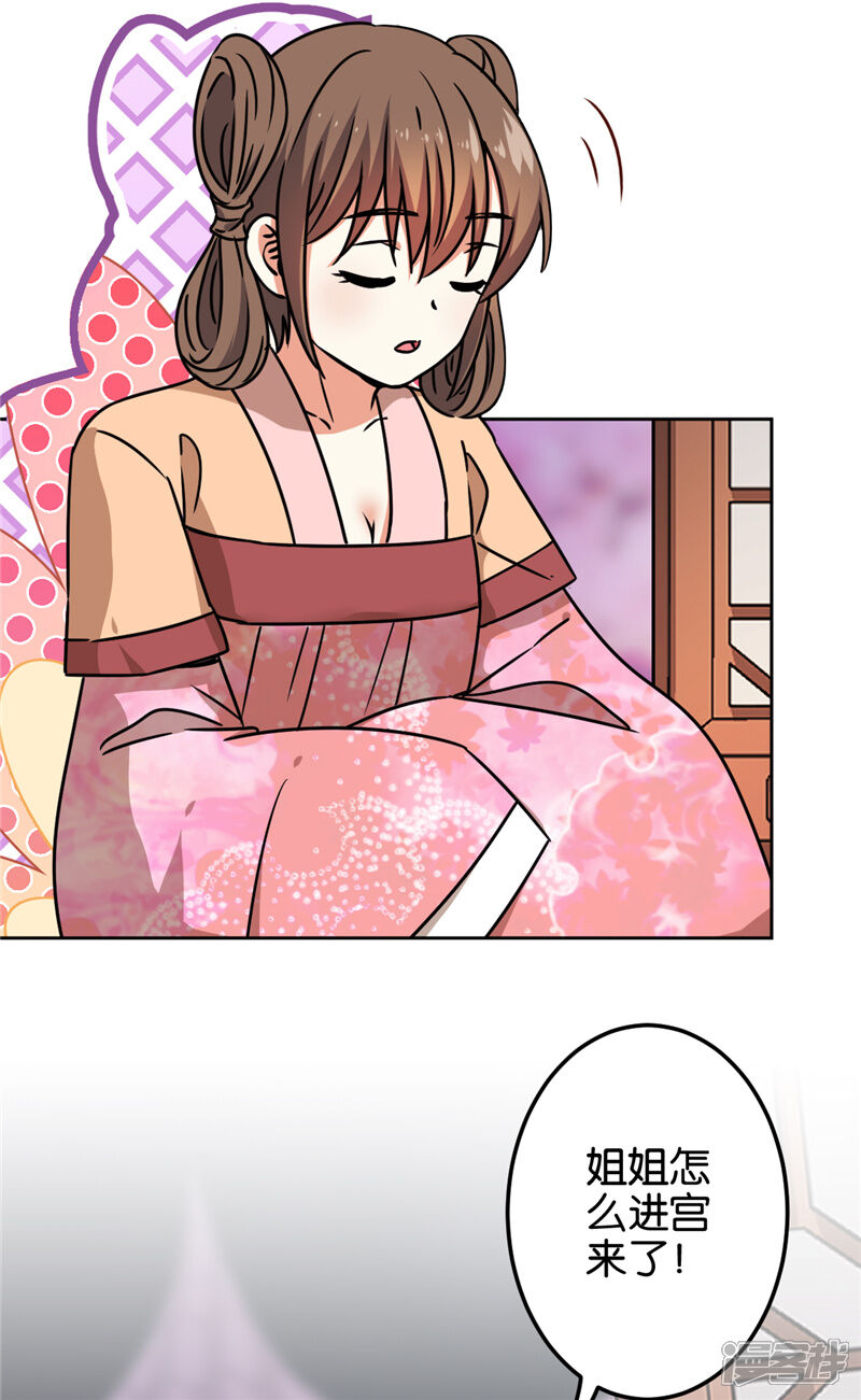 第671话-王爷你好贱-追梦动漫（第10张）