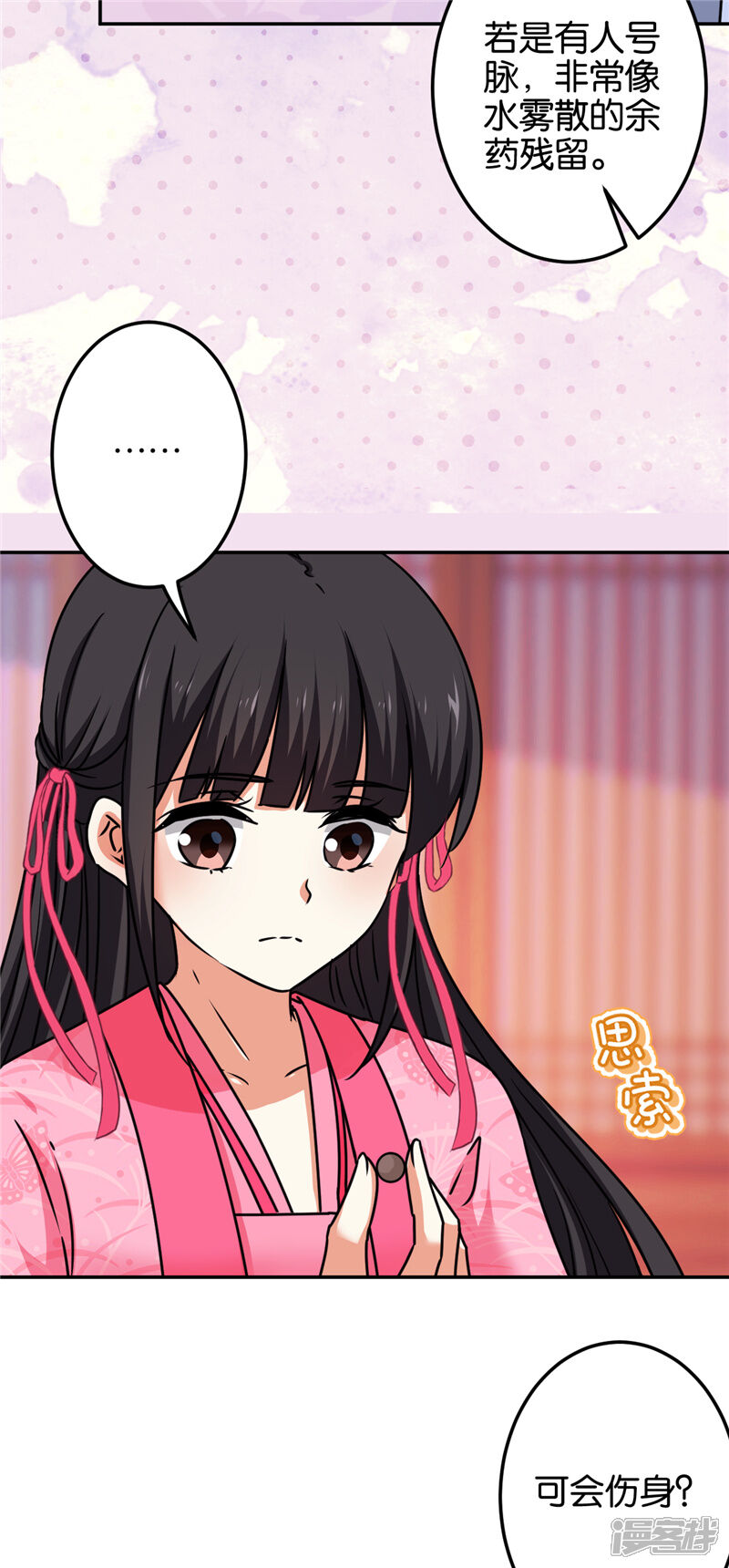 第670话-王爷你好贱-追梦动漫（第3张）