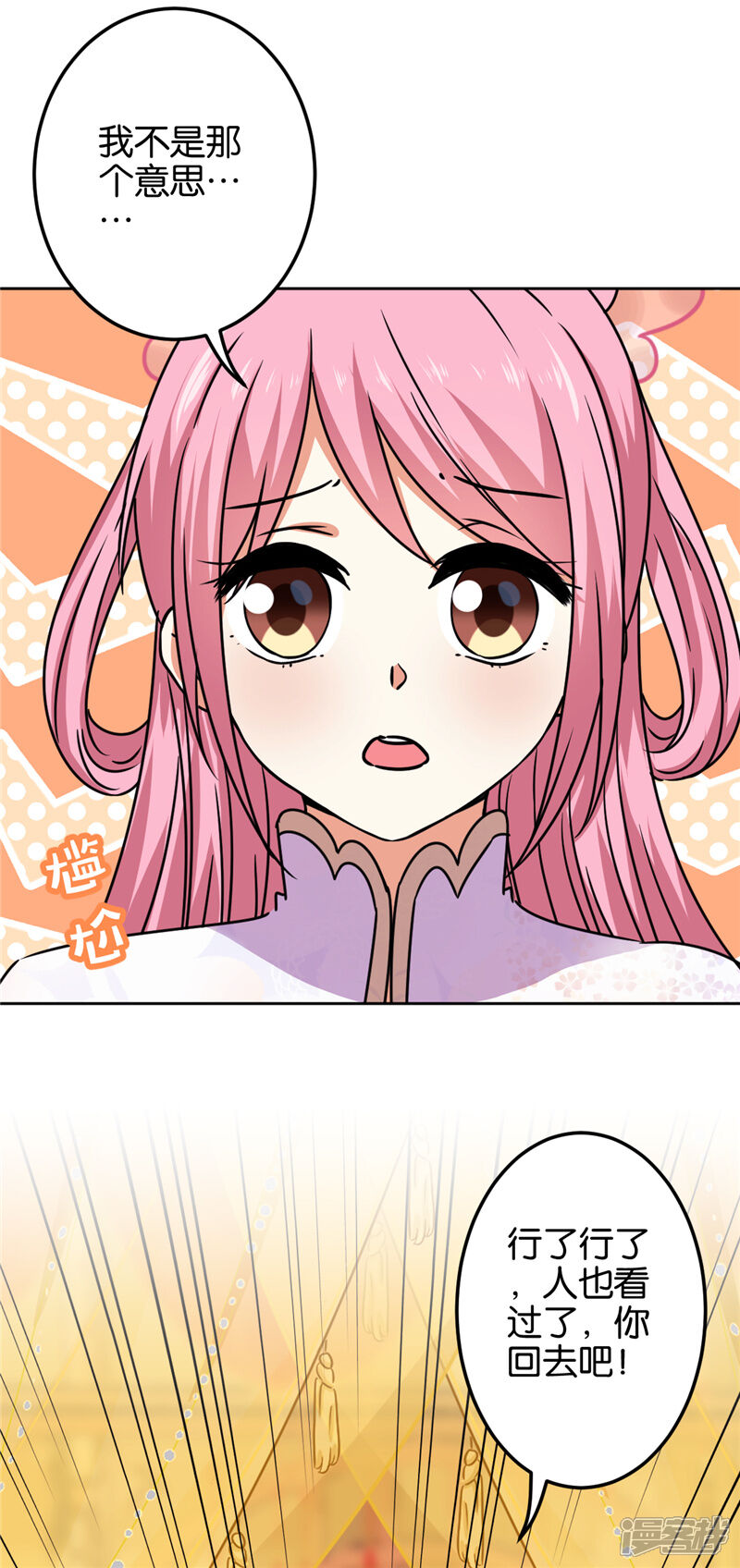 第671话-王爷你好贱-追梦动漫（第14张）