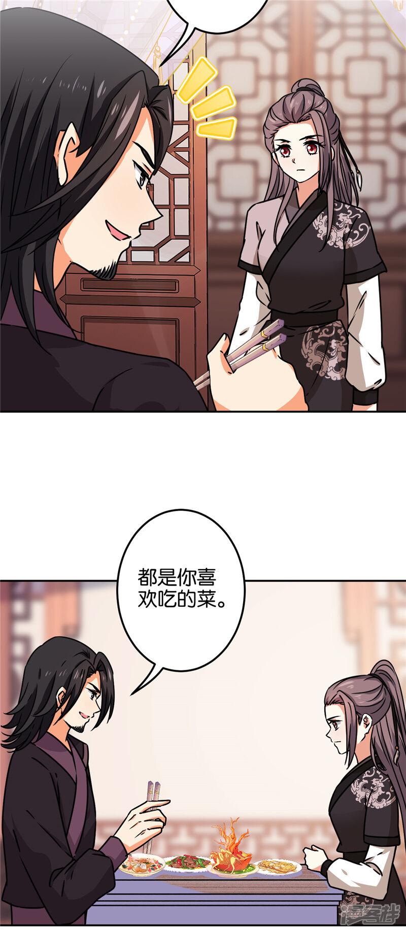 第669话-王爷你好贱-追梦动漫（第6张）