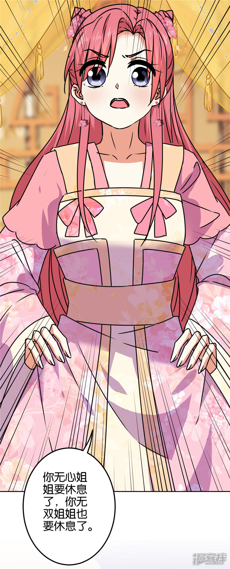 第671话-王爷你好贱-追梦动漫（第15张）