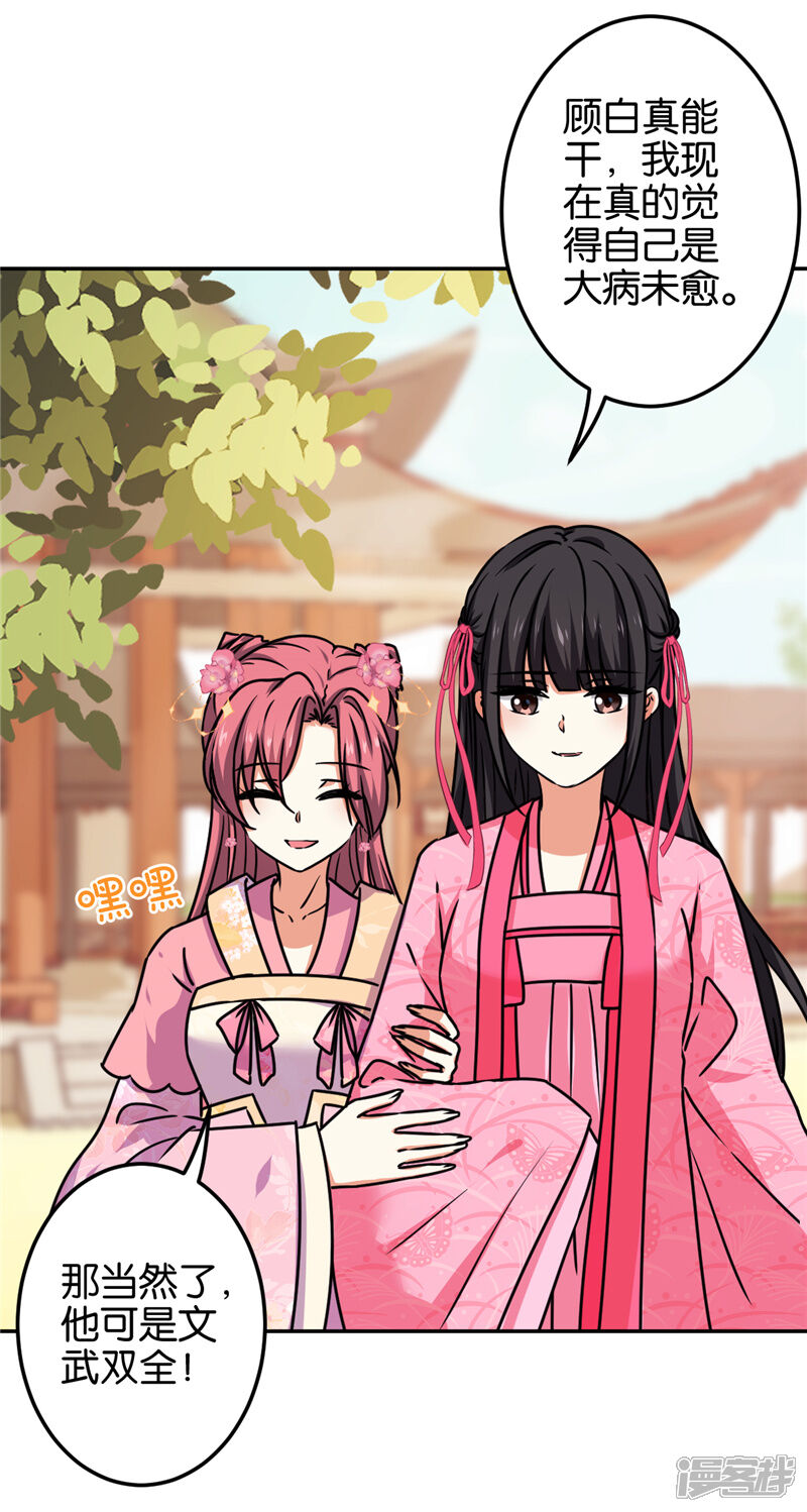 第670话-王爷你好贱-追梦动漫（第7张）