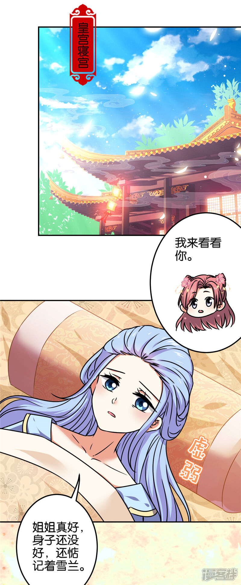 第670话-王爷你好贱-追梦动漫（第8张）