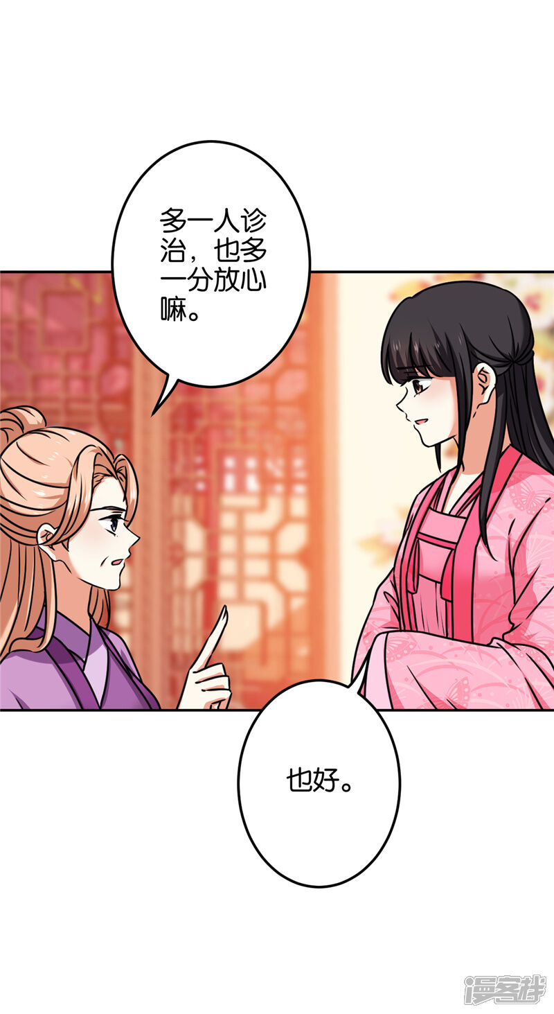 第670话-王爷你好贱-追梦动漫（第10张）