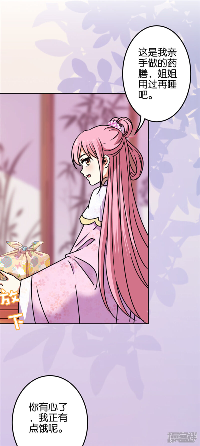 第671话-王爷你好贱-追梦动漫（第16张）