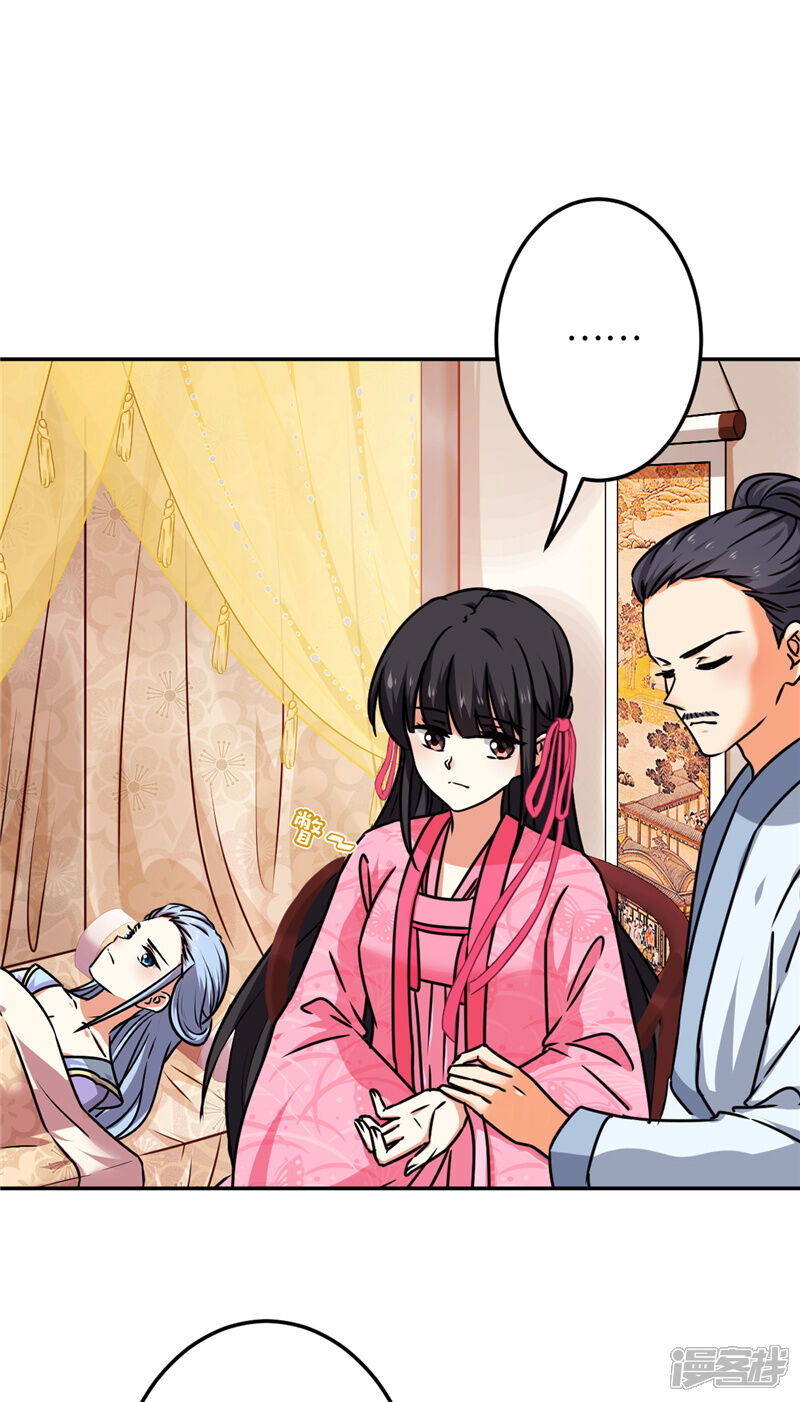 第670话-王爷你好贱-追梦动漫（第11张）