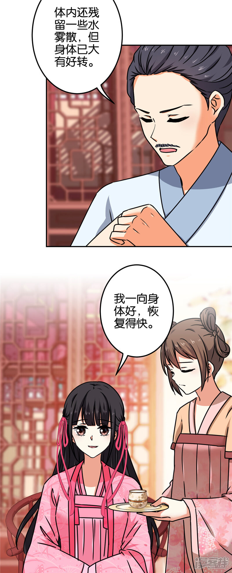 第670话-王爷你好贱-追梦动漫（第12张）