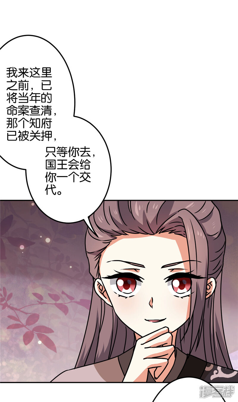 第669话-王爷你好贱-追梦动漫（第8张）