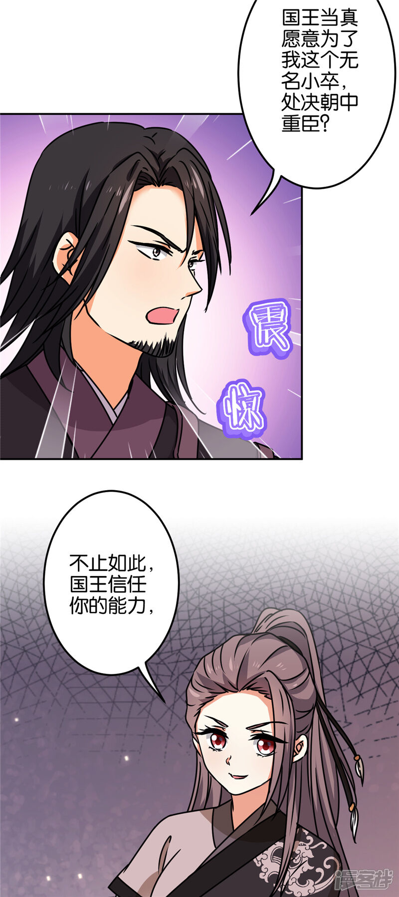 第669话-王爷你好贱-追梦动漫（第9张）