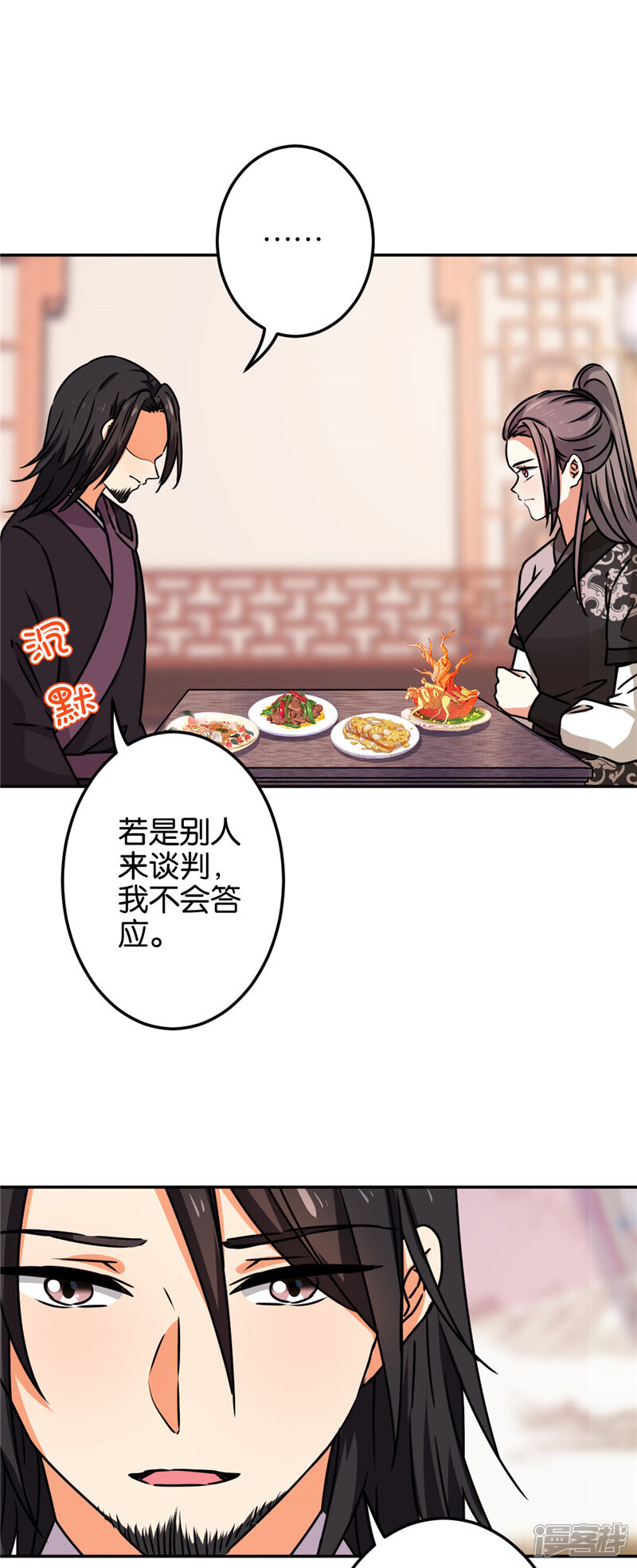 第669话-王爷你好贱-追梦动漫（第11张）