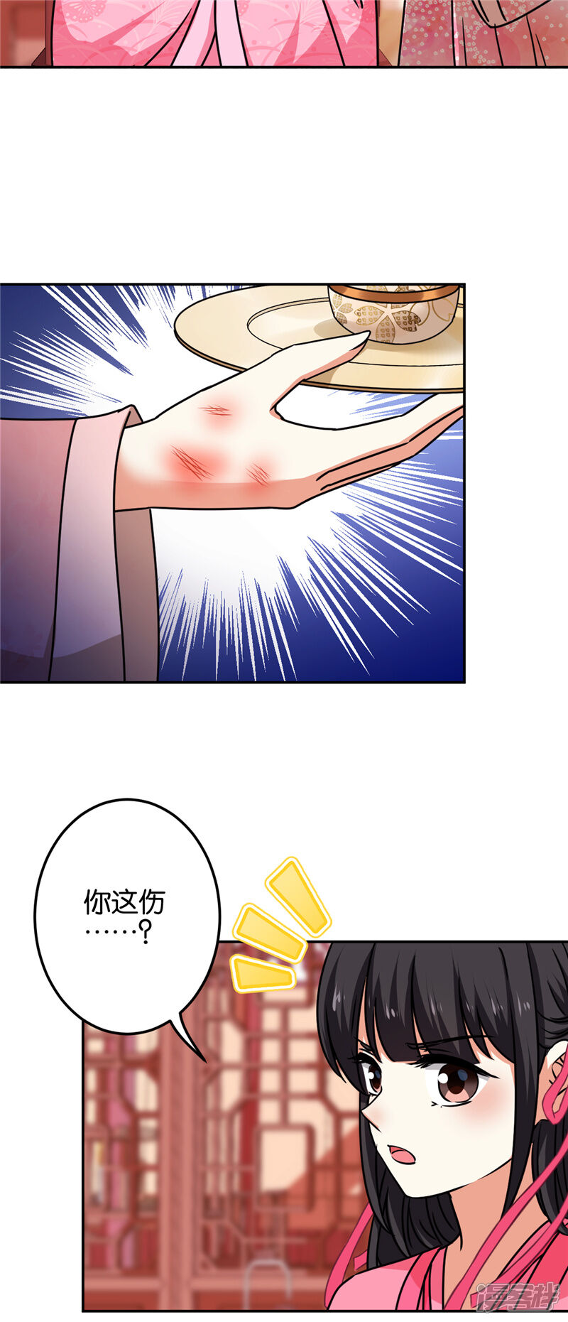 第670话-王爷你好贱-追梦动漫（第13张）