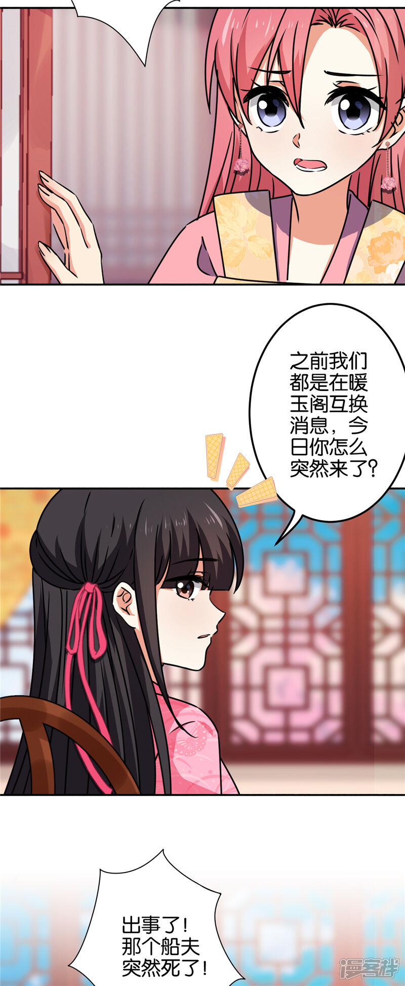 第669话-王爷你好贱-追梦动漫（第13张）