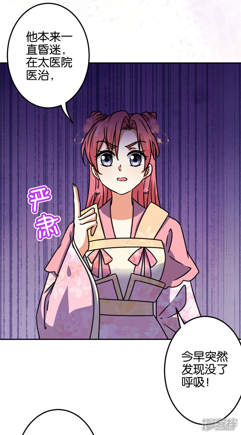 第669话-王爷你好贱-追梦动漫（第15张）