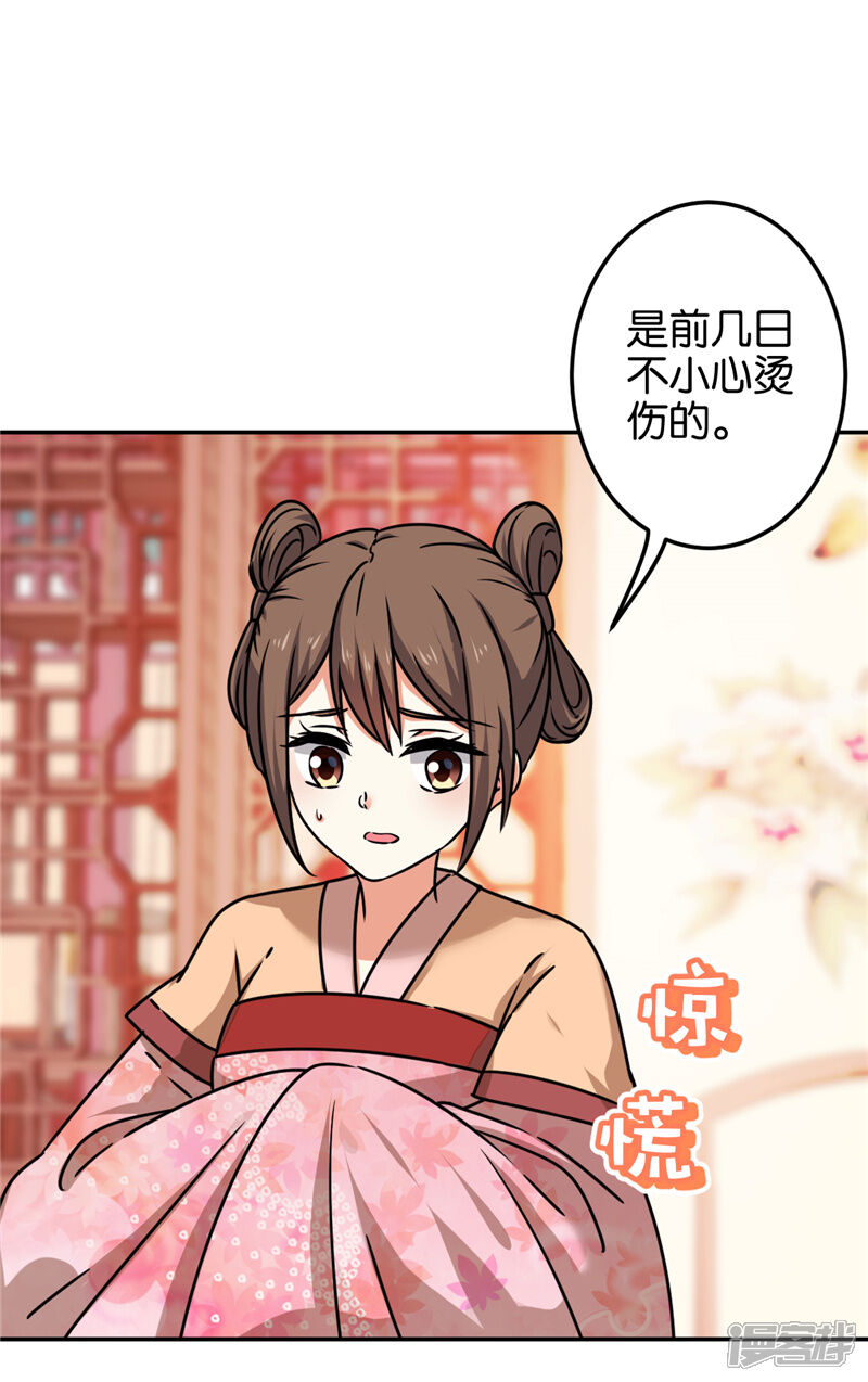 第670话-王爷你好贱-追梦动漫（第14张）