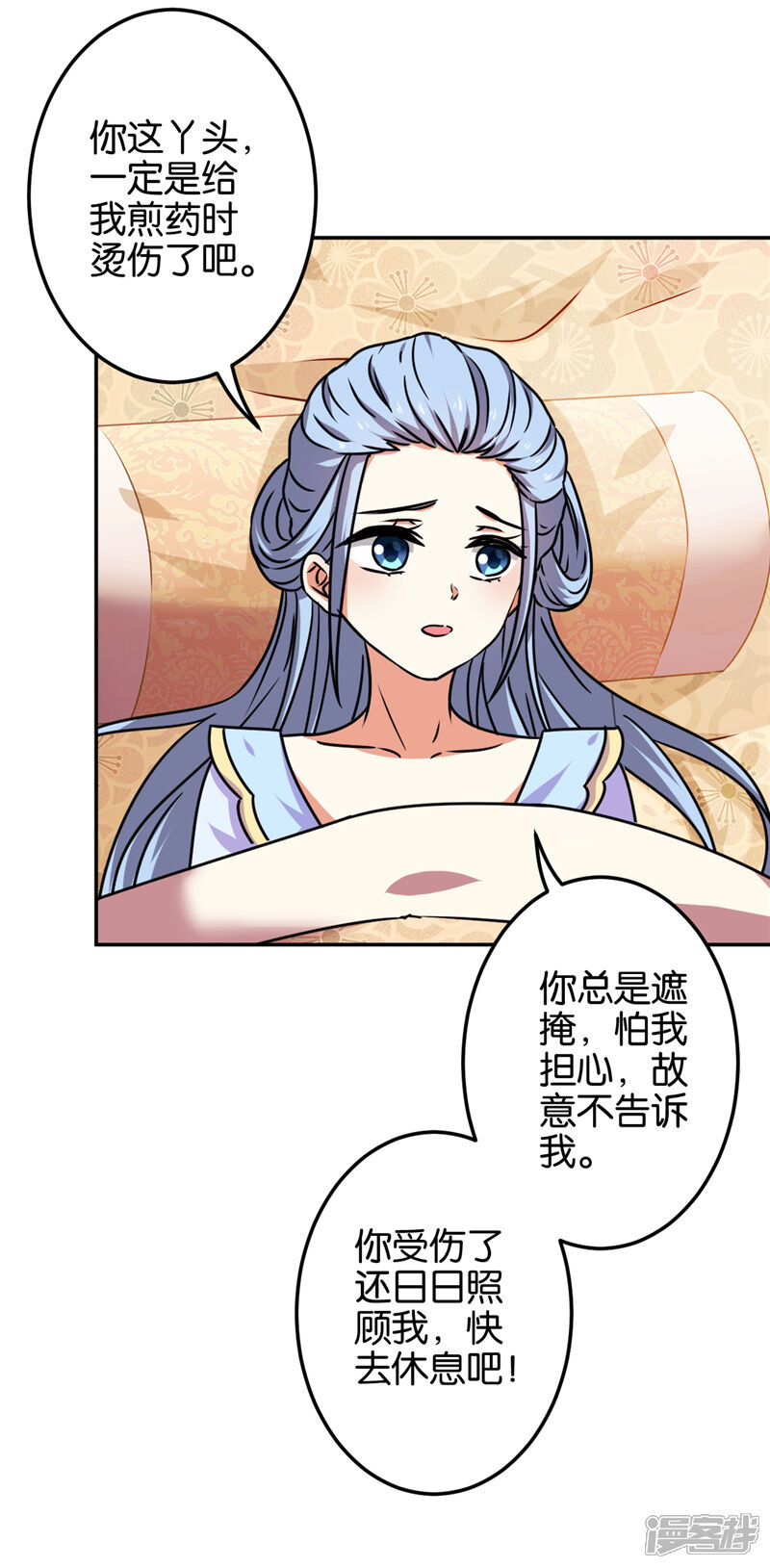 第670话-王爷你好贱-追梦动漫（第15张）