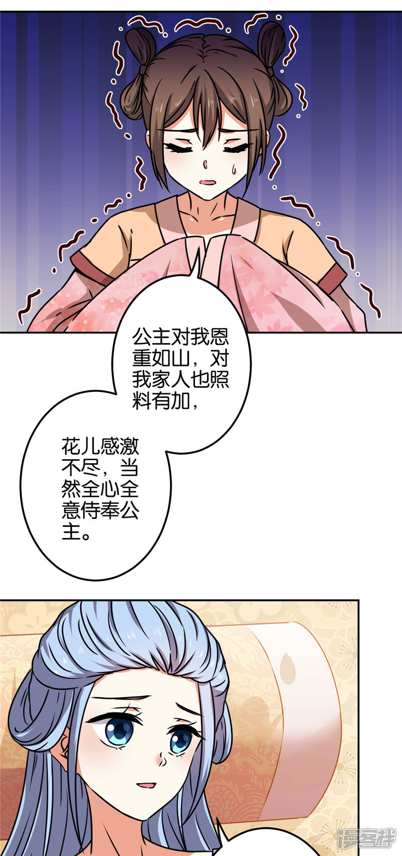 第670话-王爷你好贱-追梦动漫（第16张）