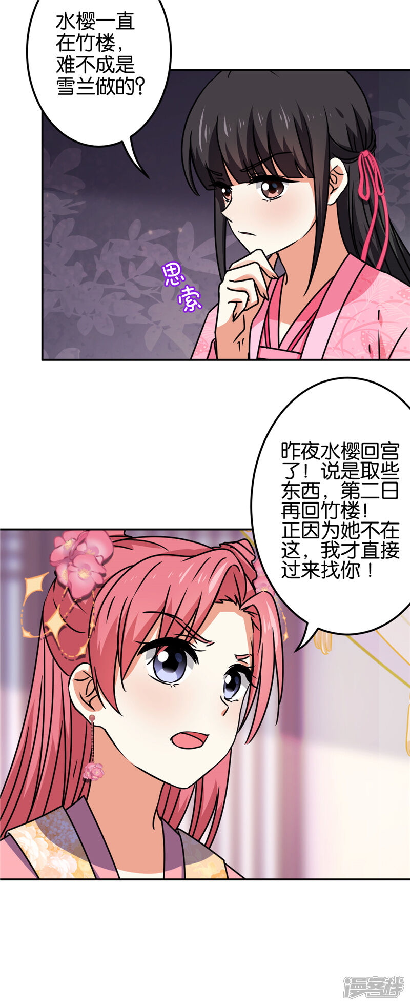 第669话-王爷你好贱-追梦动漫（第16张）