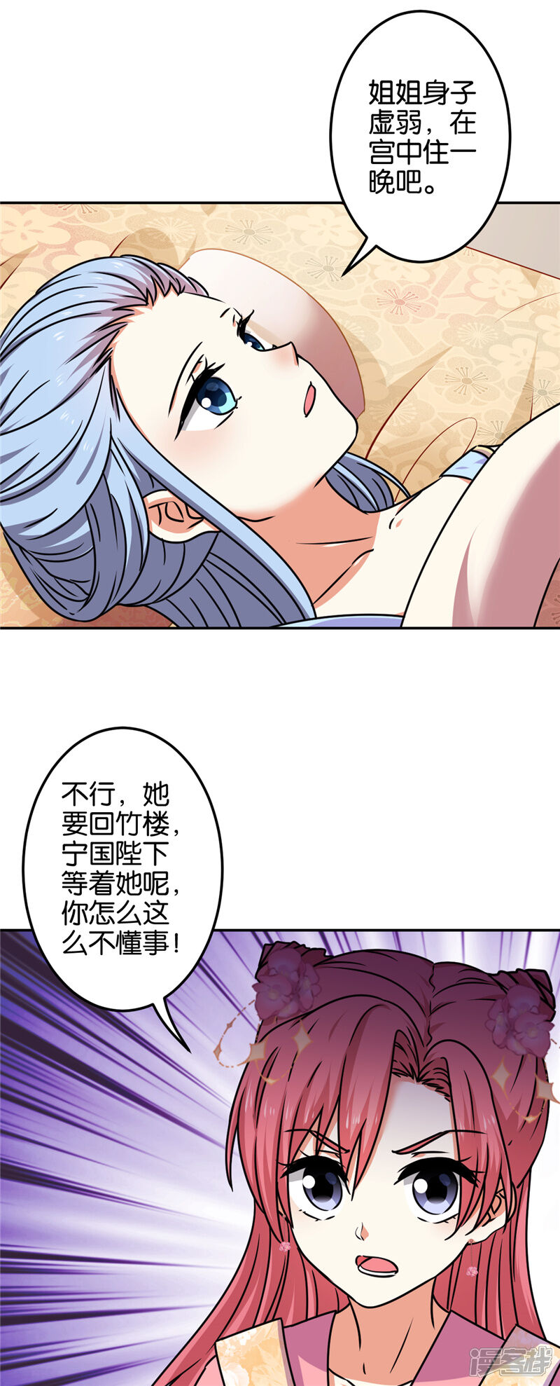 第670话-王爷你好贱-追梦动漫（第18张）