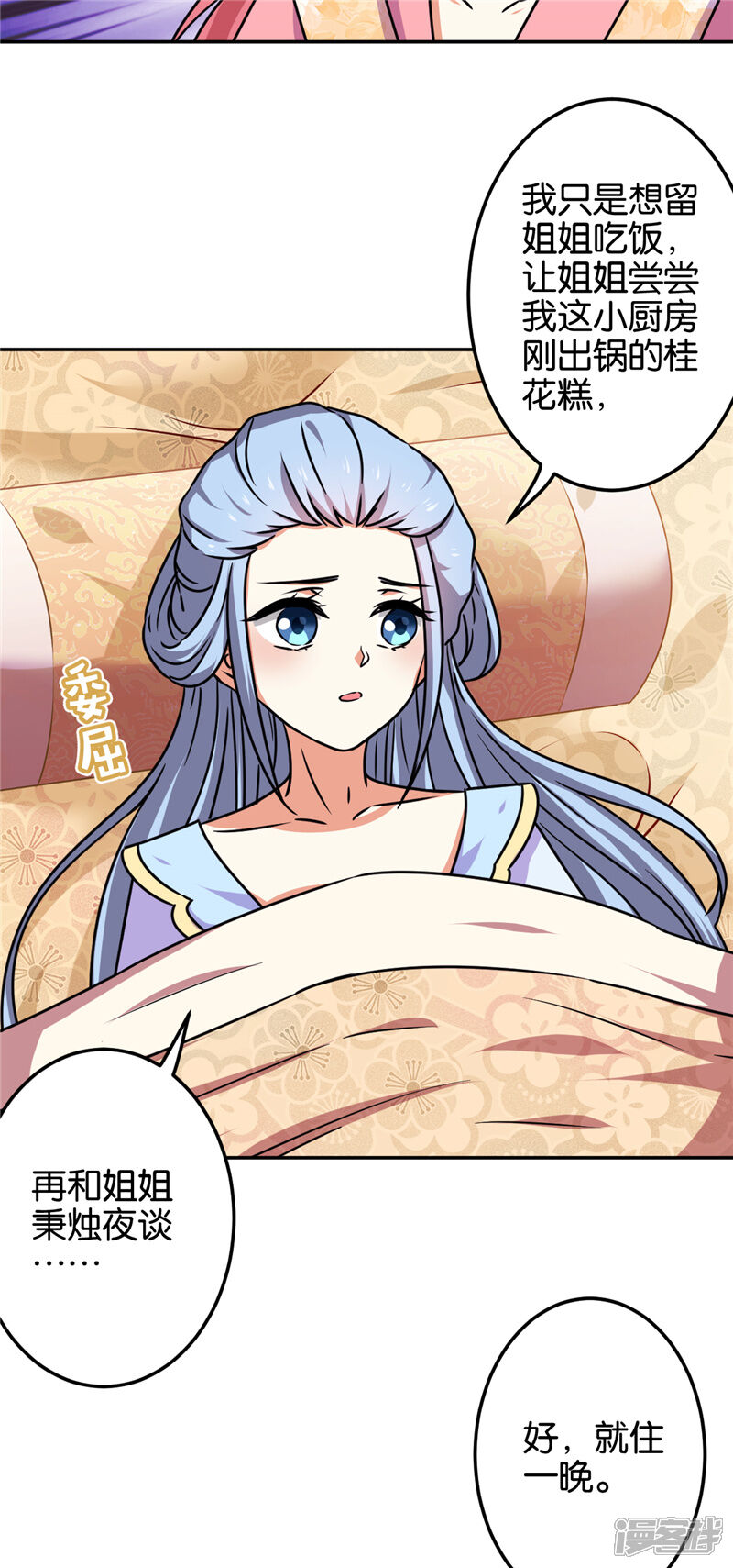 第670话-王爷你好贱-追梦动漫（第19张）