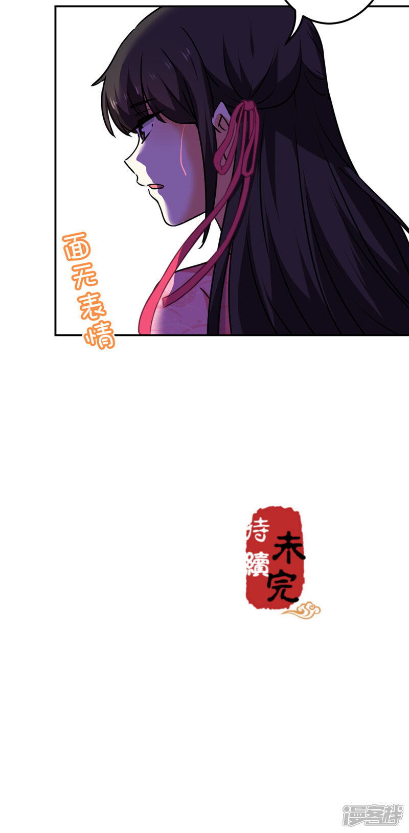 第670话-王爷你好贱-追梦动漫（第20张）