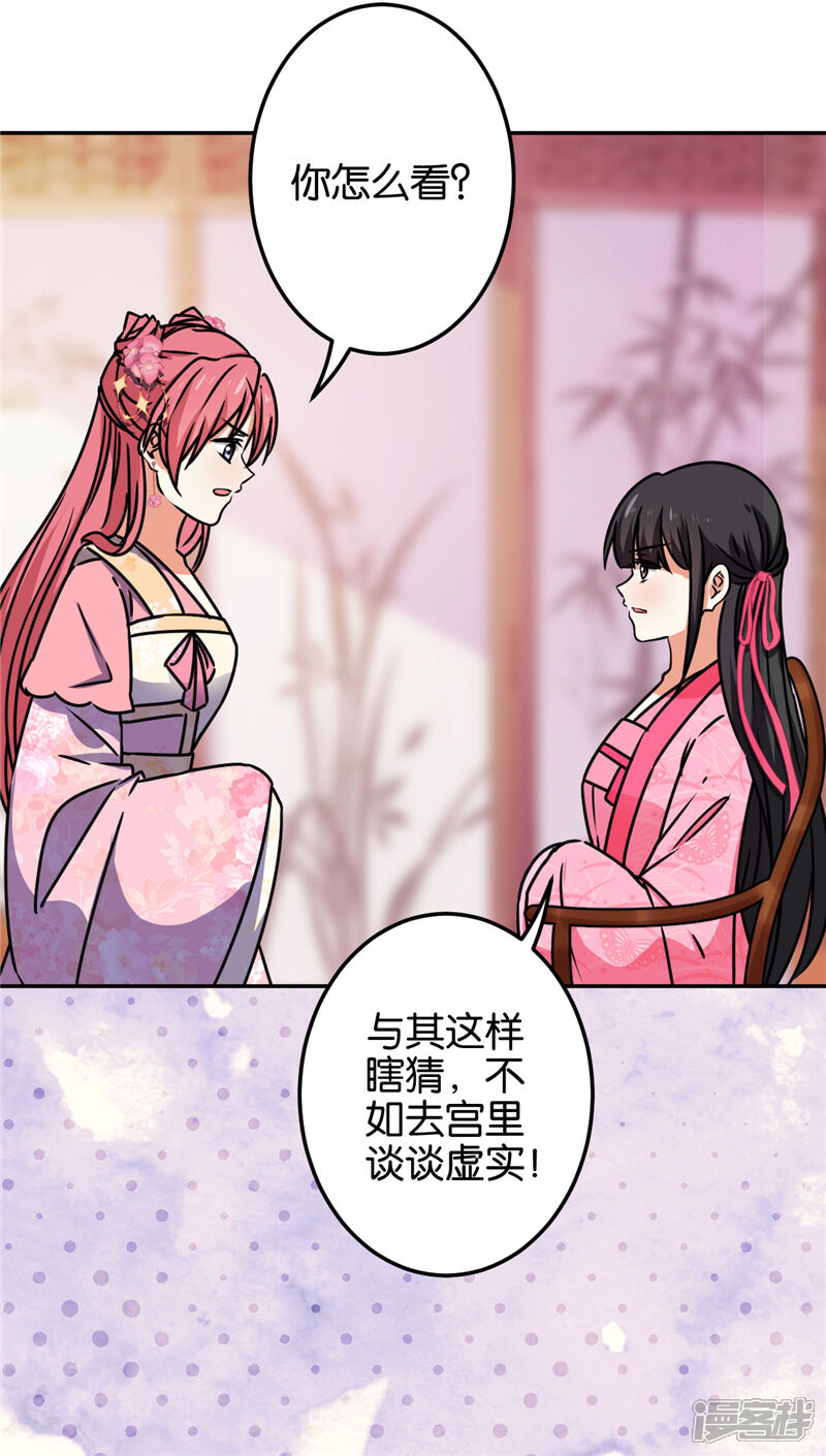第669话-王爷你好贱-追梦动漫（第17张）