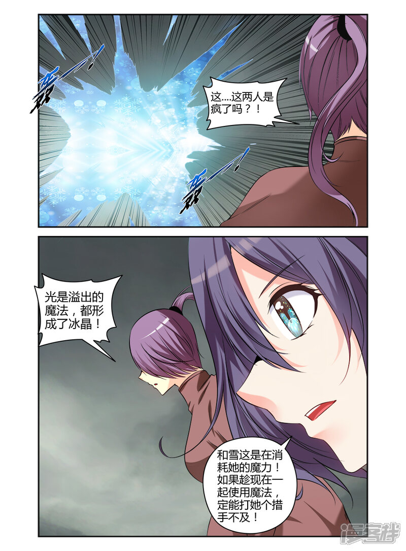 哥变成魔法少女了 漫画第168话 砂之船动漫家