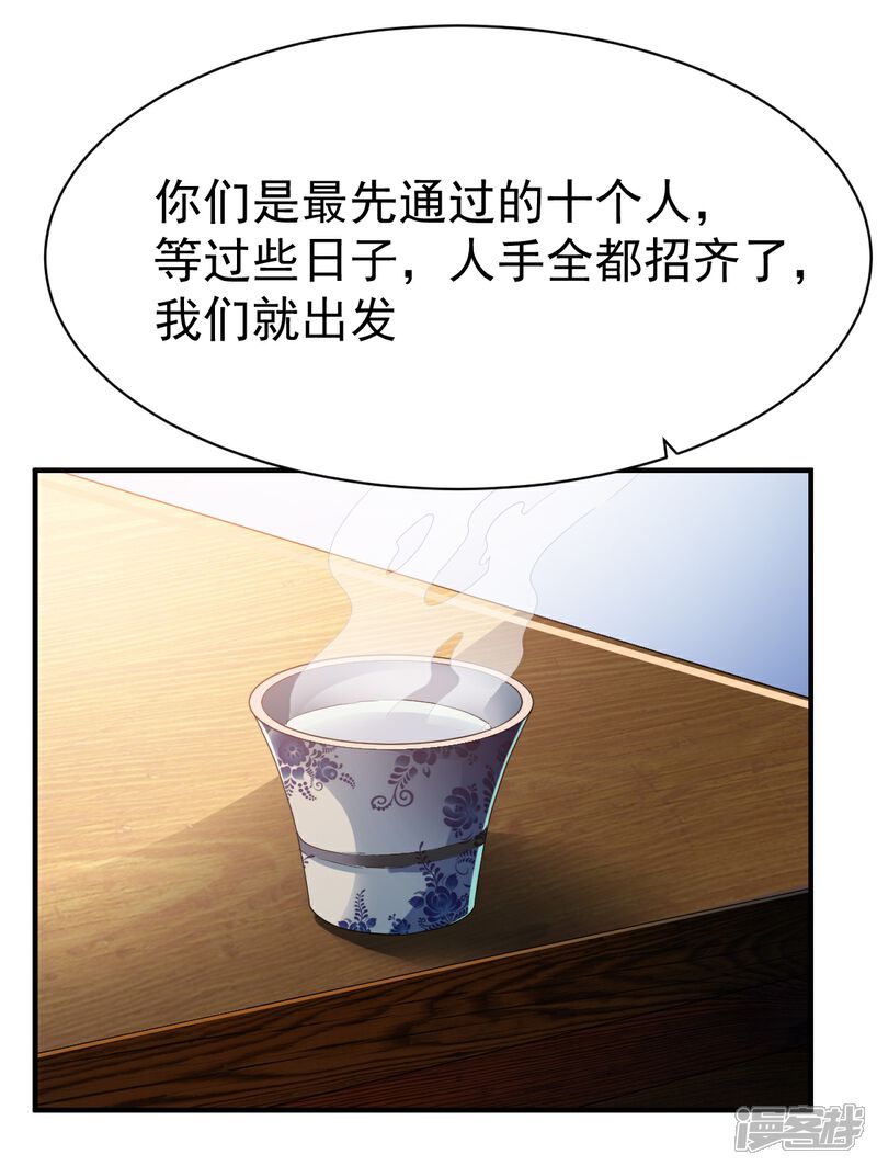 【战鼎】漫画-（第195话 欧阳少主）章节漫画下拉式图片-17.jpg