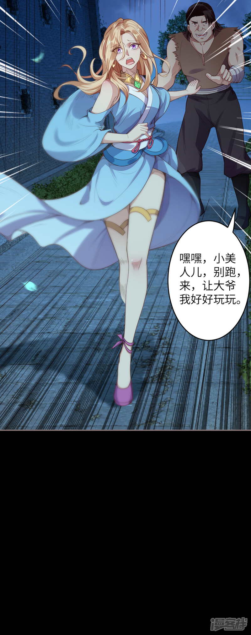 【逆天邪神】漫画-（第224话 神秘女子）章节漫画下拉式图片-第6张图片