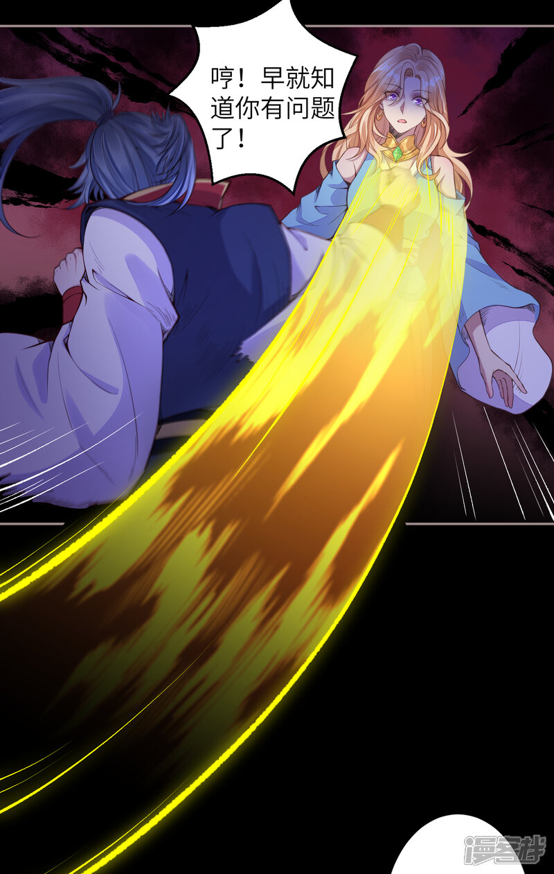 【逆天邪神】漫画-（第224话 神秘女子）章节漫画下拉式图片-第11张图片