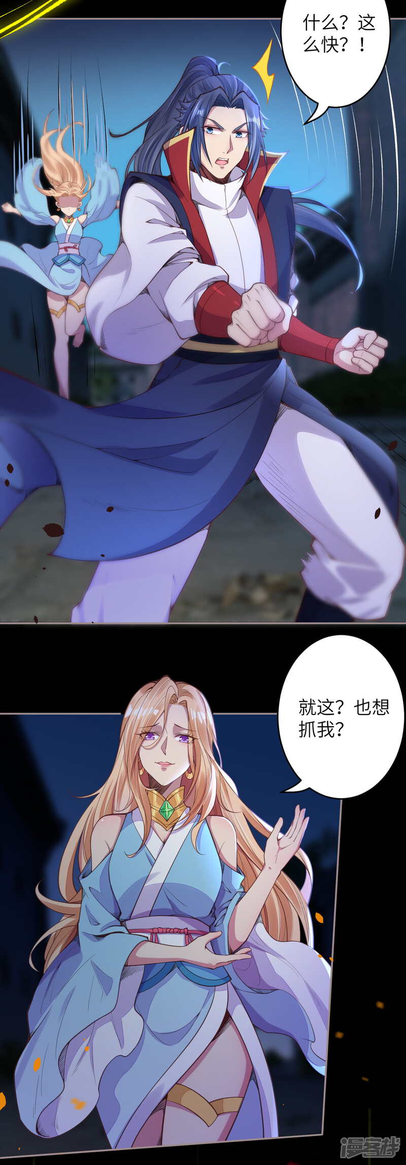 【逆天邪神】漫画-（第224话 神秘女子）章节漫画下拉式图片-第12张图片