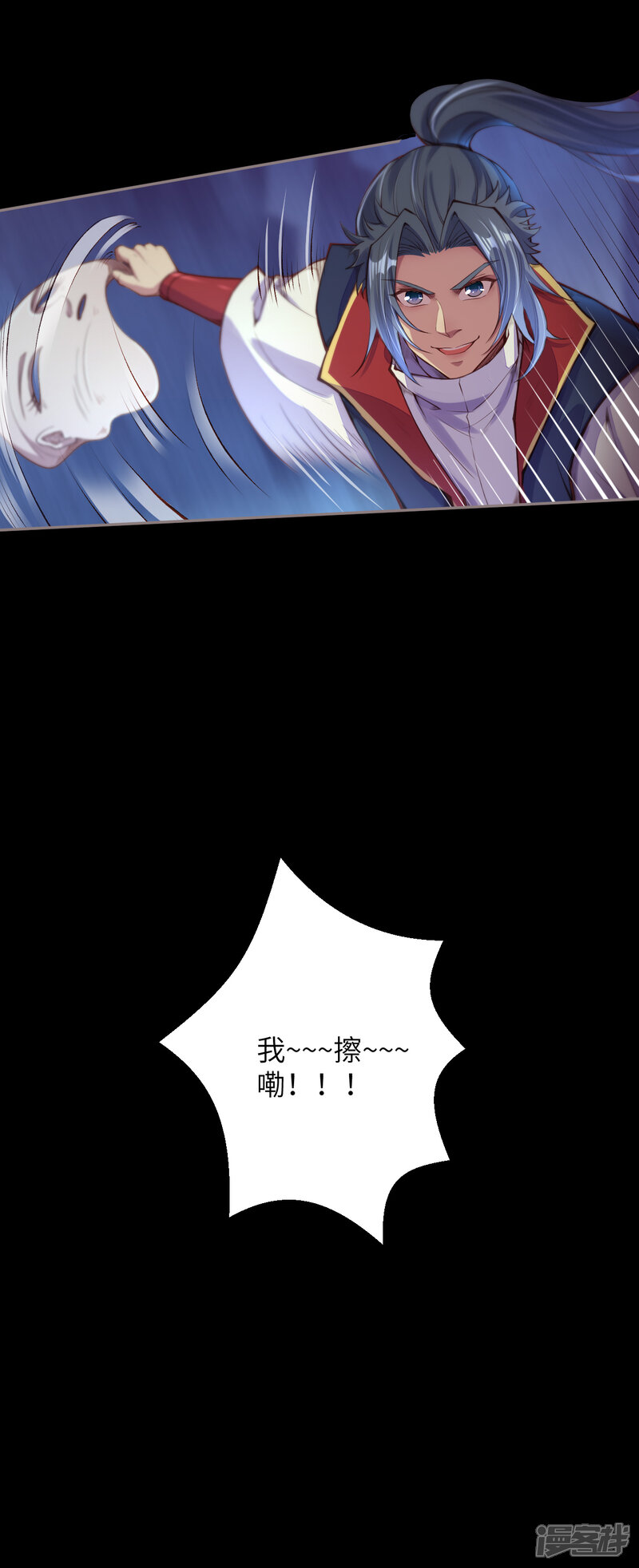 【逆天邪神】漫画-（第224话 神秘女子）章节漫画下拉式图片-第16张图片