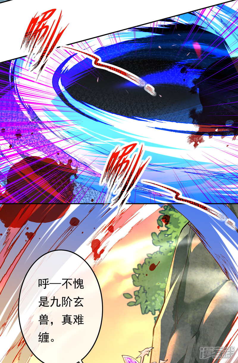【无敌剑域】漫画-（第50话 一个不留！）章节漫画下拉式图片-第3张图片