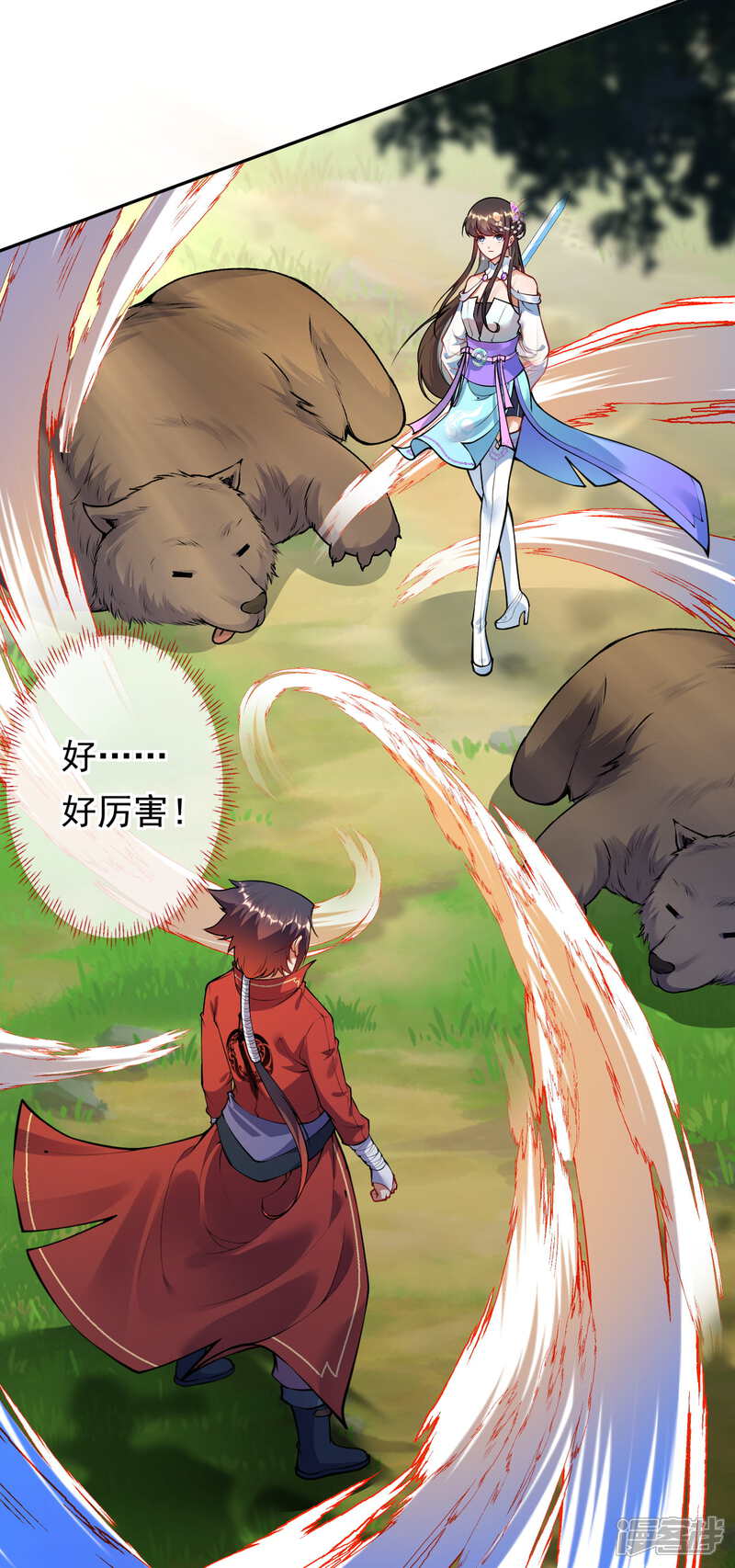 【无敌剑域】漫画-（第50话 一个不留！）章节漫画下拉式图片-第5张图片