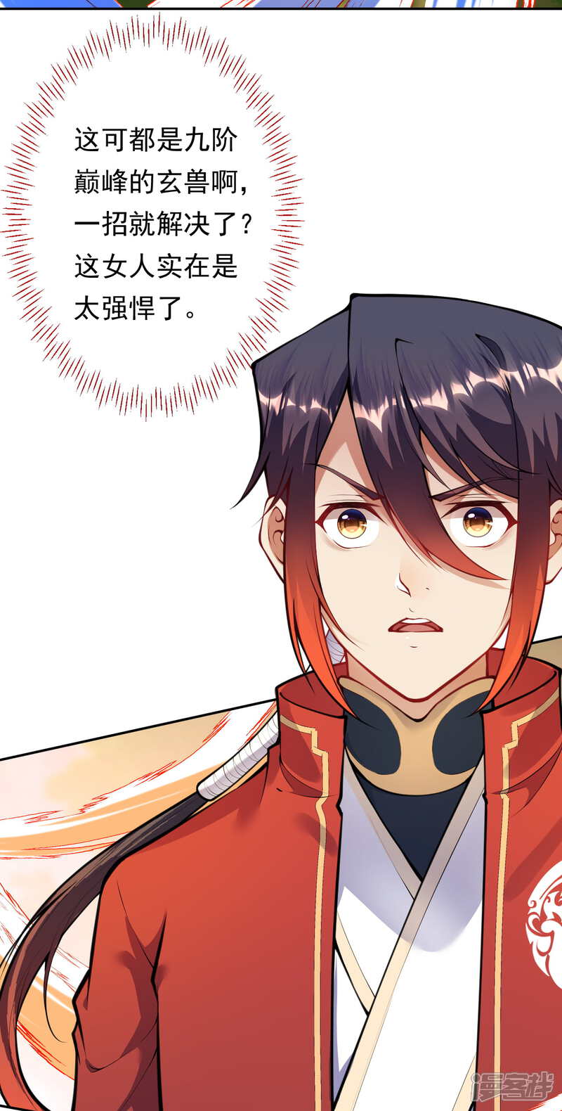 【无敌剑域】漫画-（第50话 一个不留！）章节漫画下拉式图片-第6张图片