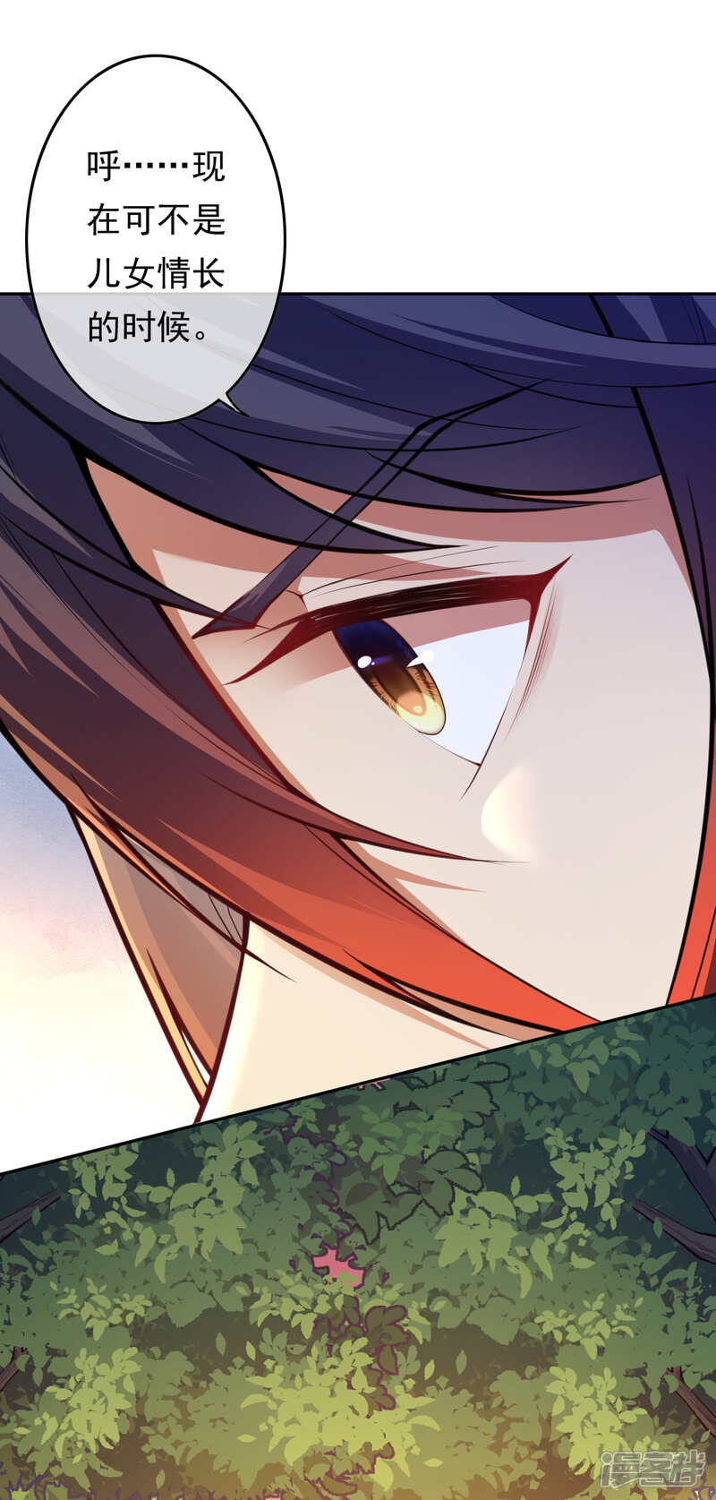 【无敌剑域】漫画-（第50话 一个不留！）章节漫画下拉式图片-第13张图片