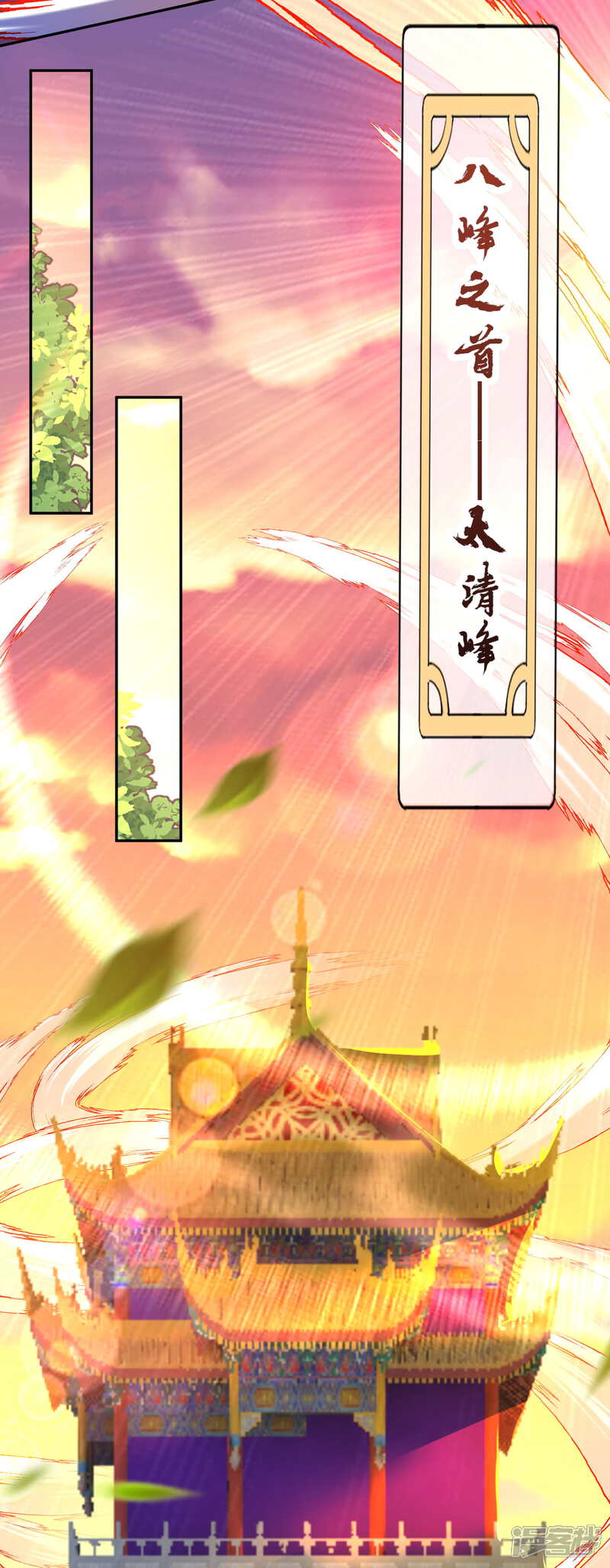 【无敌剑域】漫画-（第50话 一个不留！）章节漫画下拉式图片-第16张图片