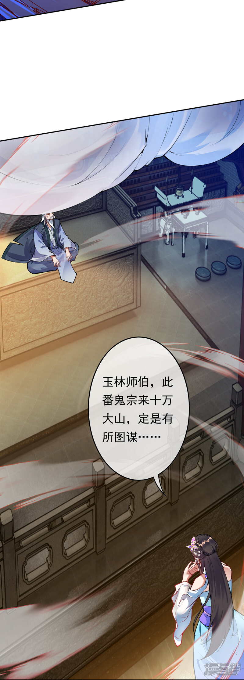 【无敌剑域】漫画-（第50话 一个不留！）章节漫画下拉式图片-第18张图片