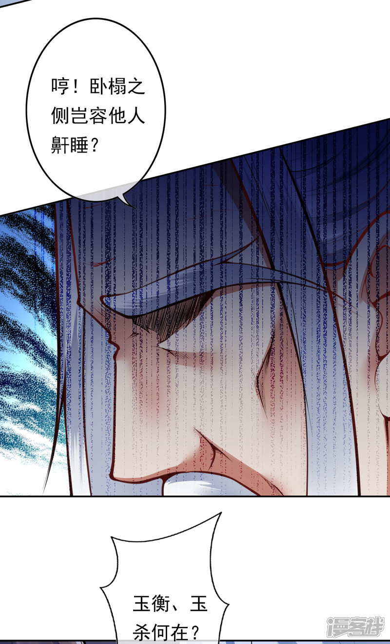 【无敌剑域】漫画-（第50话 一个不留！）章节漫画下拉式图片-第20张图片