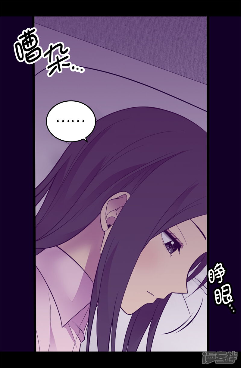 【据说我是王的女儿】漫画-（第555话 可疑的骑士）章节漫画下拉式图片-4.jpg