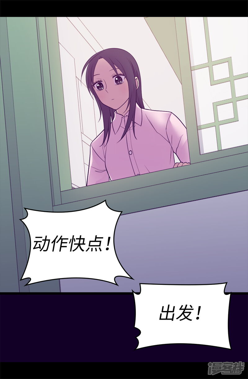 【据说我是王的女儿】漫画-（第555话 可疑的骑士）章节漫画下拉式图片-6.jpg