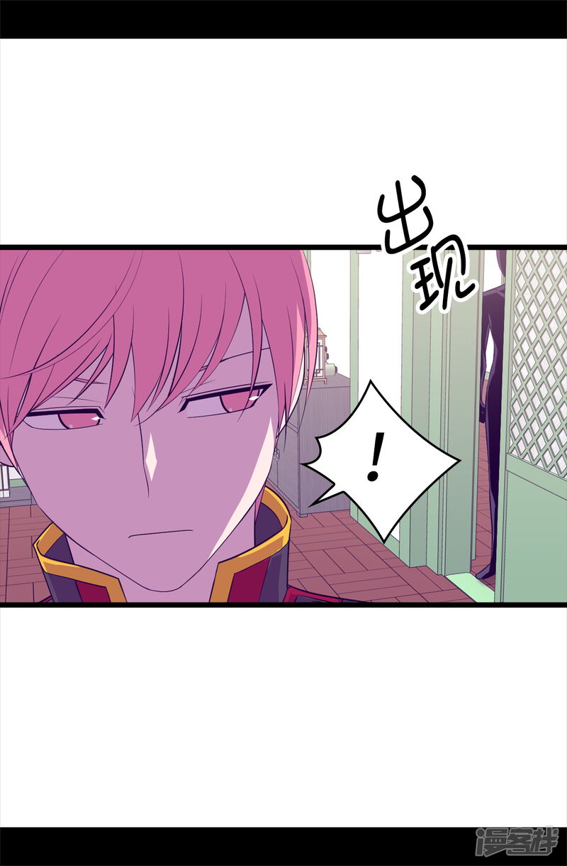 第555话可疑的骑士-据说我是王的女儿-Kim Rek-na|Bi Chu（第21张）