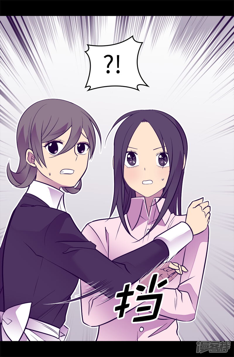 第555话可疑的骑士-据说我是王的女儿-Kim Rek-na|Bi Chu（第23张）