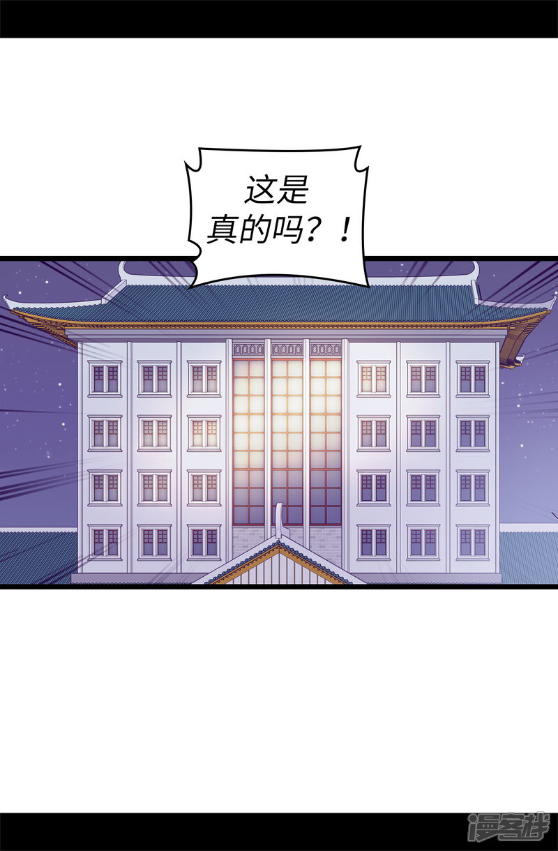 第554话我也要参战-据说我是王的女儿-Kim Rek-na|Bi Chu（第28张）