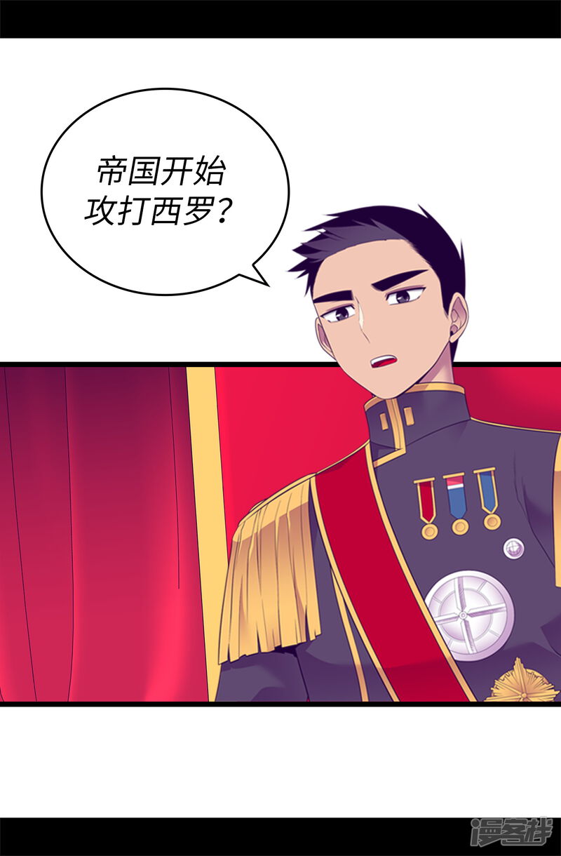 第554话我也要参战-据说我是王的女儿-Kim Rek-na|Bi Chu（第29张）