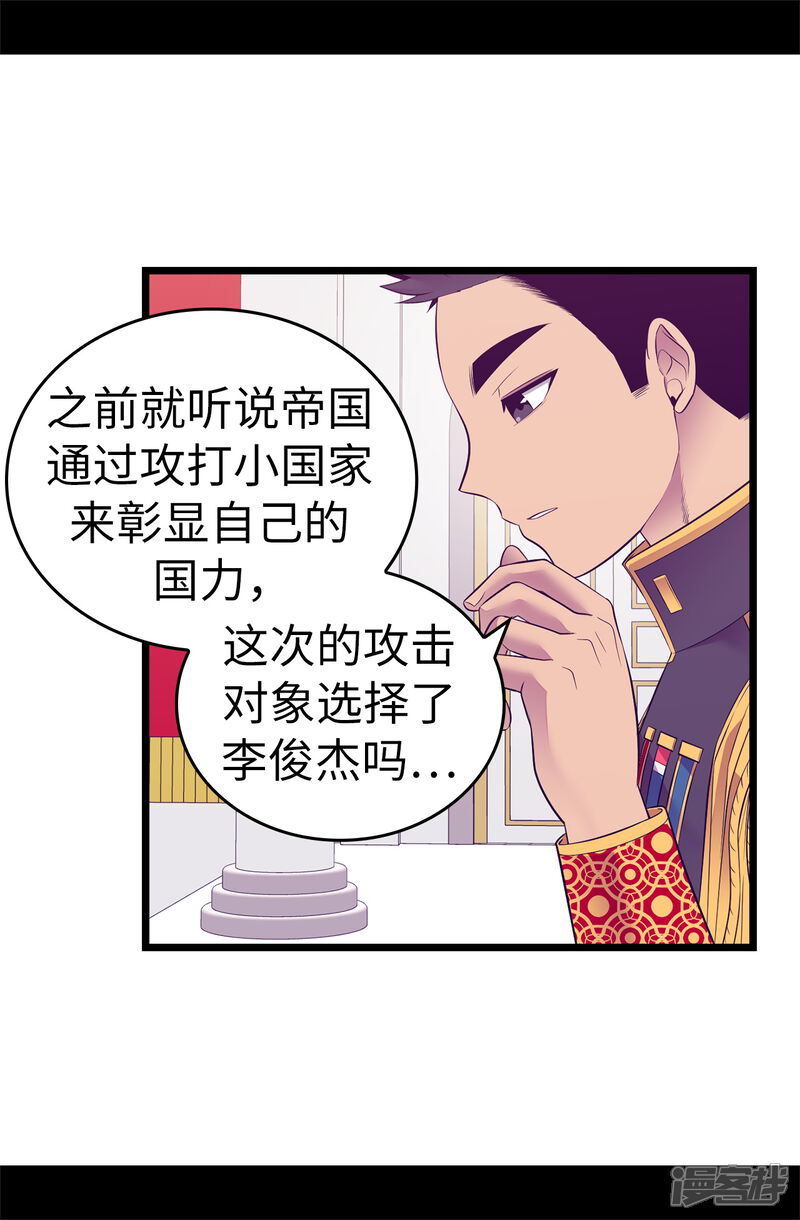 第554话我也要参战-据说我是王的女儿-Kim Rek-na|Bi Chu（第31张）