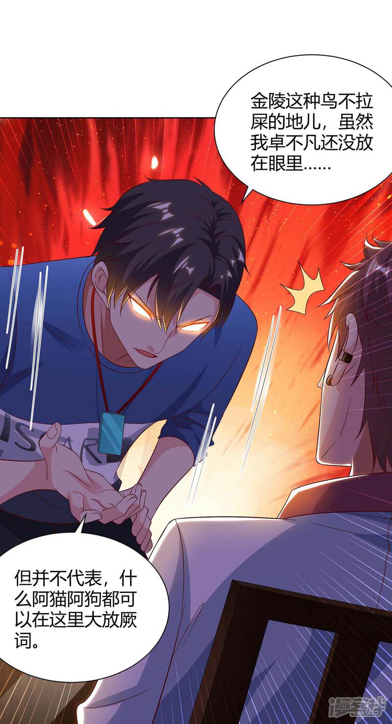 【重生弃少归来】漫画-（第138话 啥情况）章节漫画下拉式图片-第1张图片