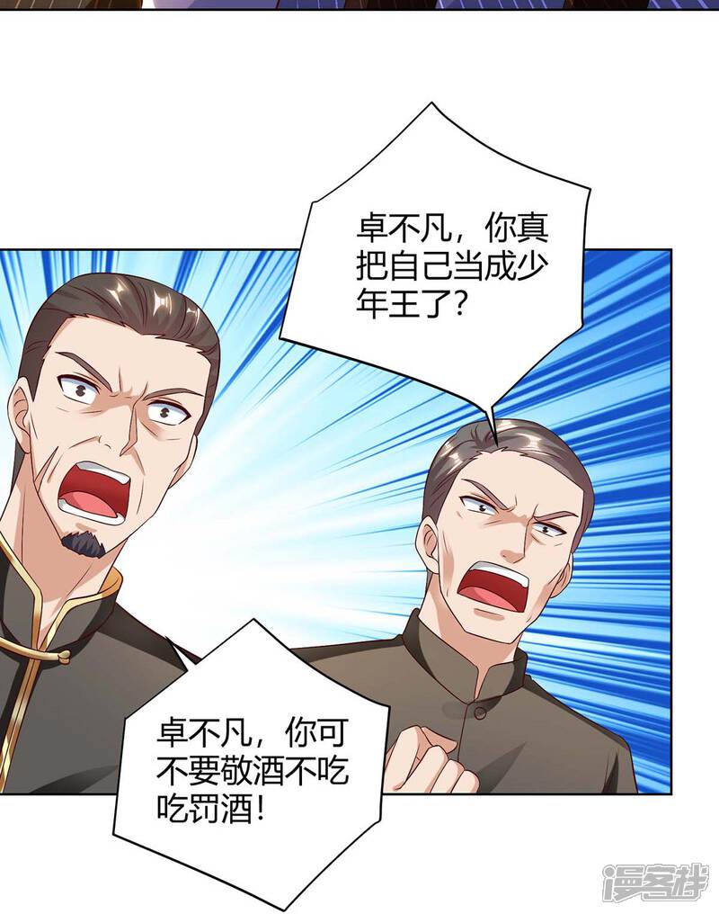 【重生弃少归来】漫画-（第138话 啥情况）章节漫画下拉式图片-第2张图片